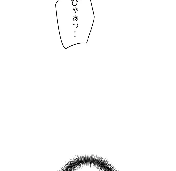 芳光さん、頑張って！ 第11話 - 160