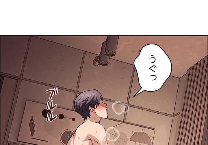 芳光さん、頑張って！ 第12話 - 2