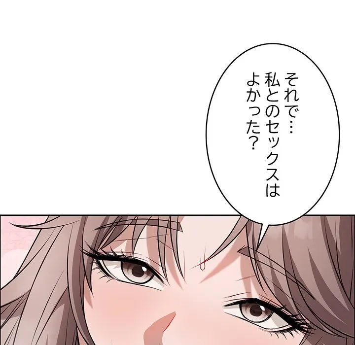 芳光さん、頑張って！ 第12話 - 15