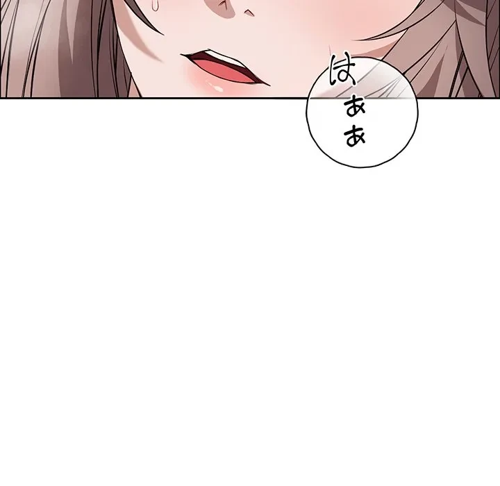 芳光さん、頑張って！ 第12話 - 16