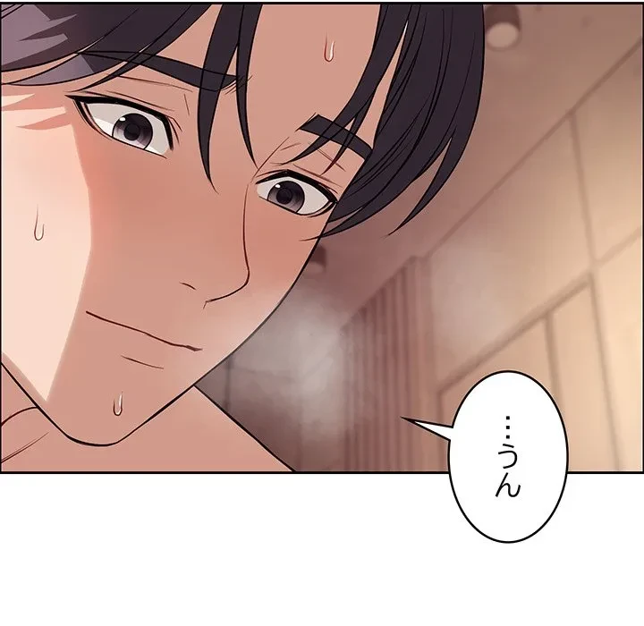 芳光さん、頑張って！ 第12話 - 17