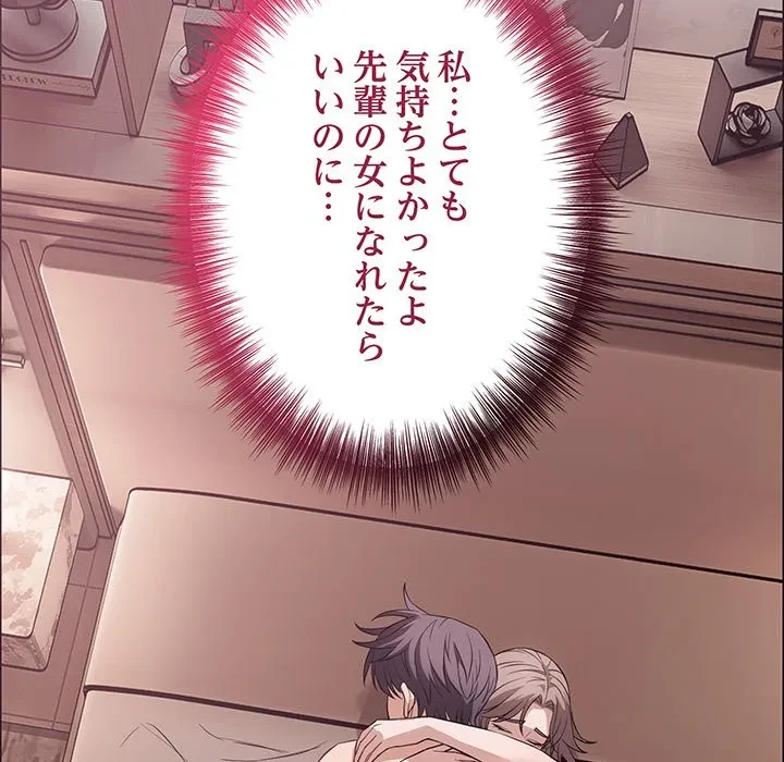 芳光さん、頑張って！ 第12話 - 19