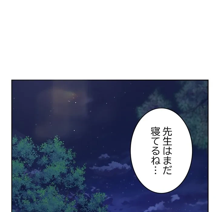 芳光さん、頑張って！ 第12話 - 23