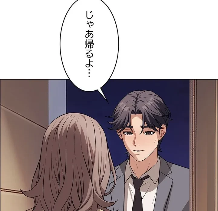 芳光さん、頑張って！ 第12話 - 25