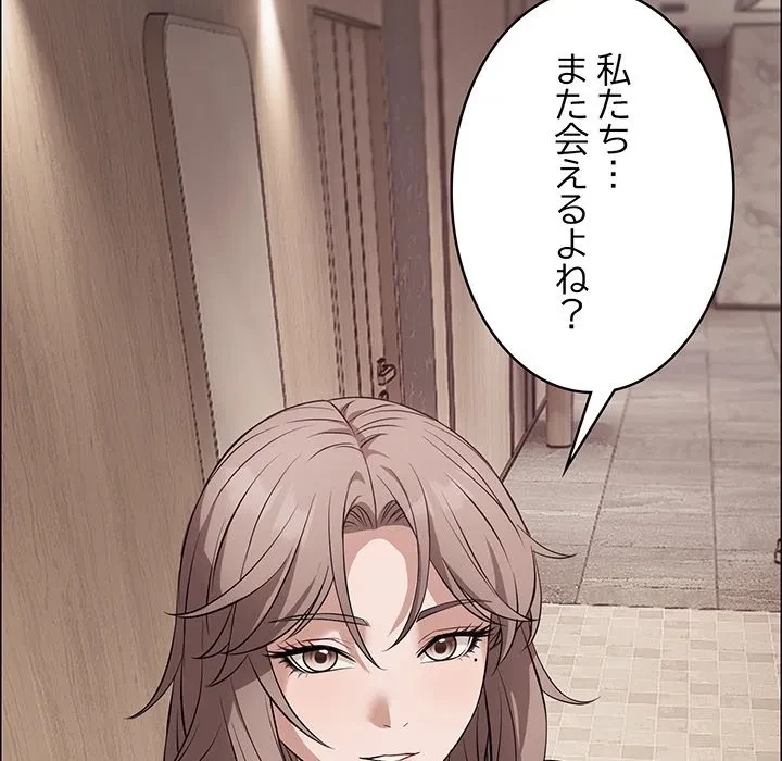 芳光さん、頑張って！ 第12話 - 27