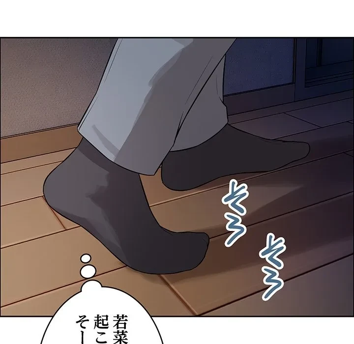 芳光さん、頑張って！ 第12話 - 38