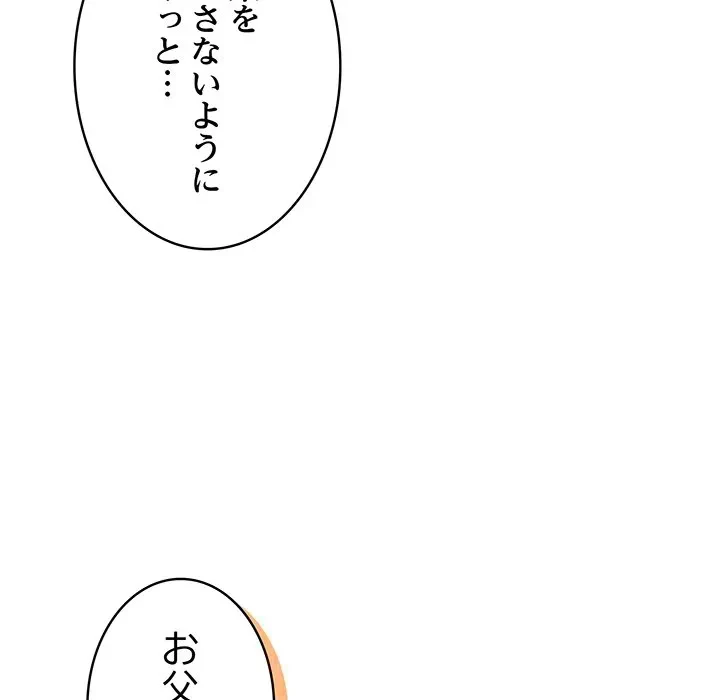 芳光さん、頑張って！ 第12話 - 39