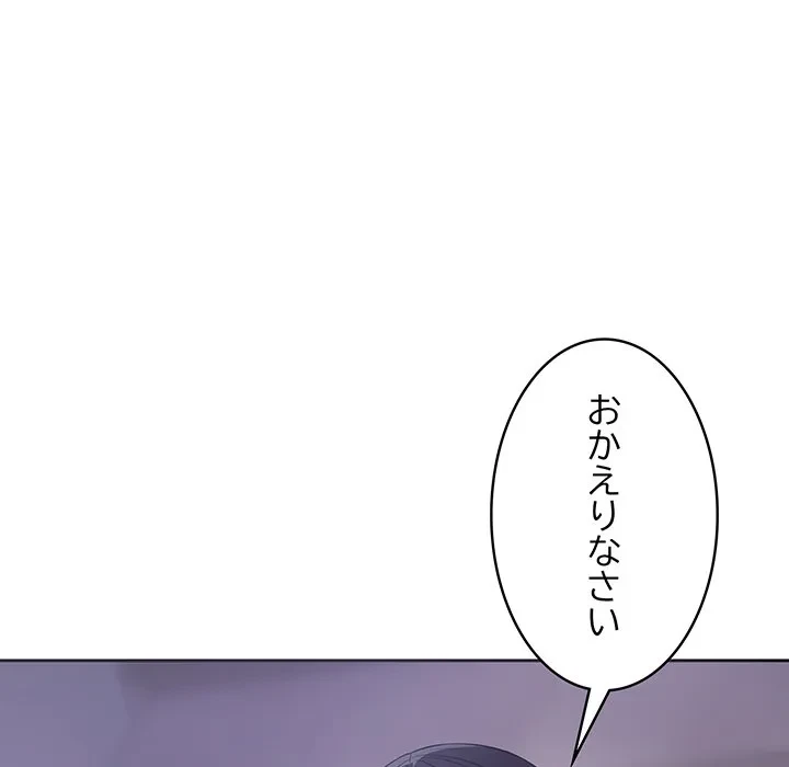 芳光さん、頑張って！ 第12話 - 42