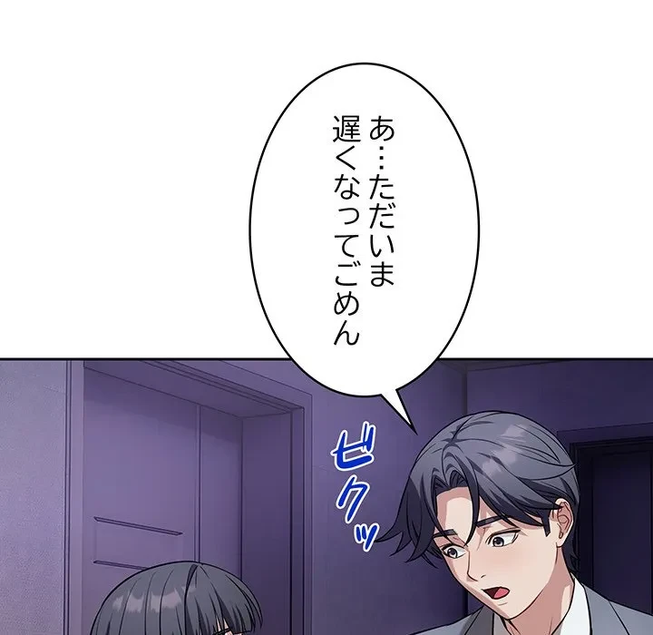 芳光さん、頑張って！ 第12話 - 45