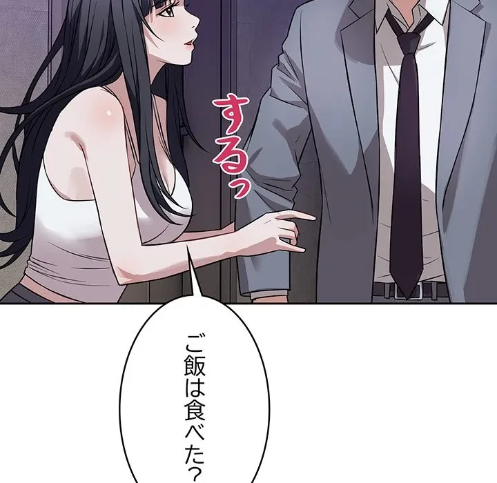 芳光さん、頑張って！ 第12話 - 46