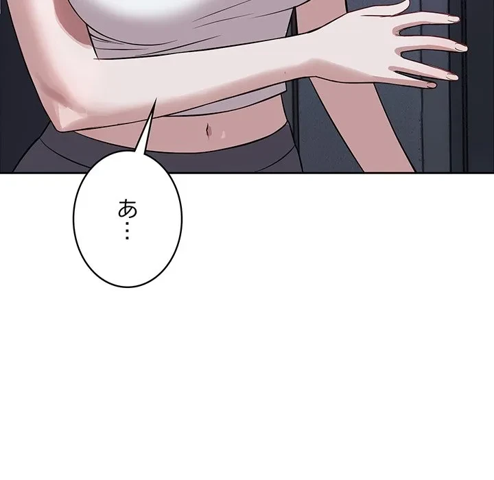 芳光さん、頑張って！ 第12話 - 49