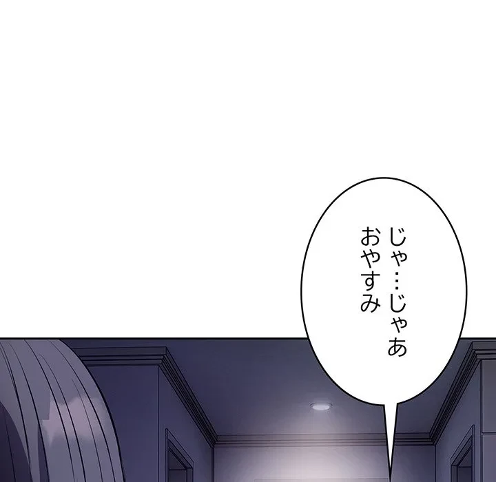 芳光さん、頑張って！ 第12話 - 50