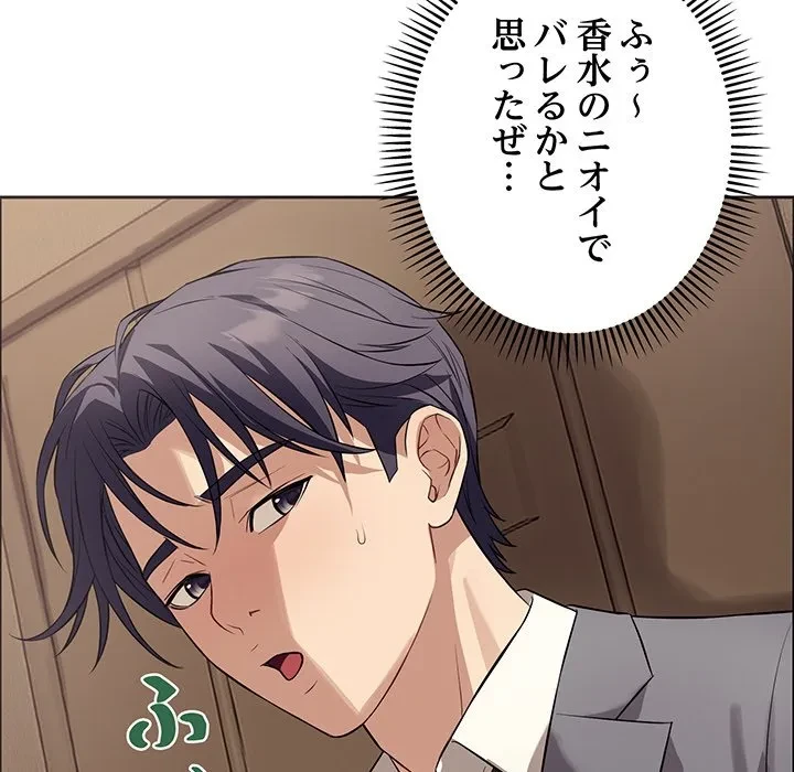 芳光さん、頑張って！ 第12話 - 55