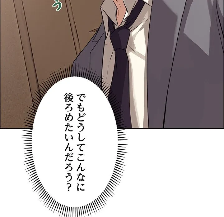 芳光さん、頑張って！ 第12話 - 56