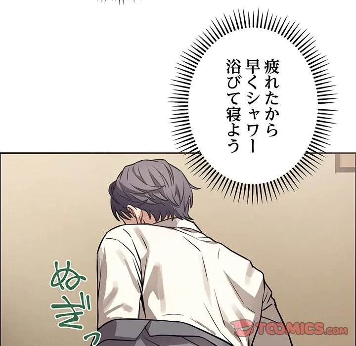 芳光さん、頑張って！ 第12話 - 57