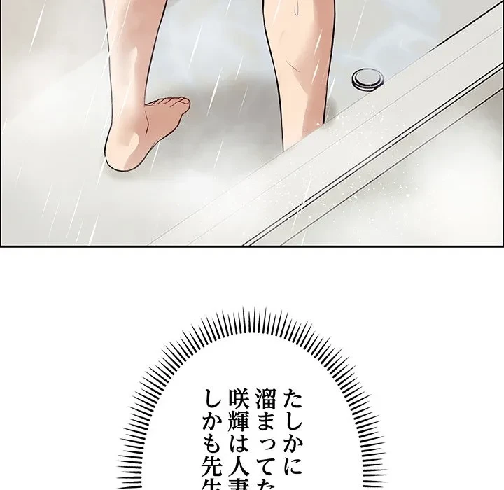 芳光さん、頑張って！ 第12話 - 64