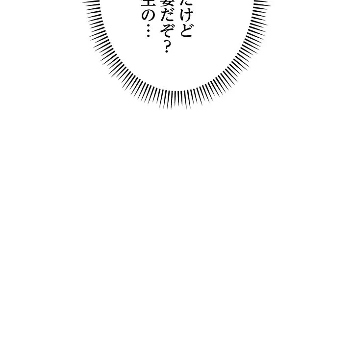 芳光さん、頑張って！ 第12話 - 65