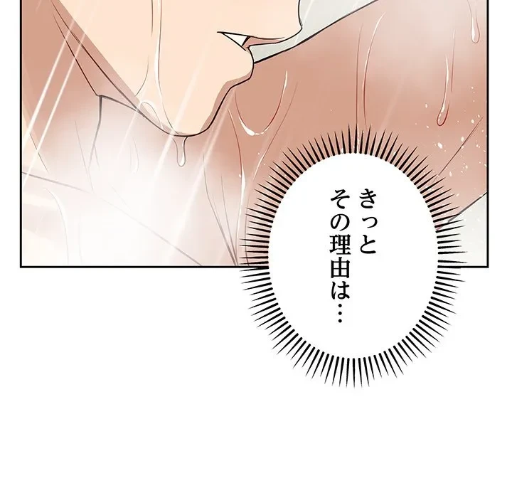 芳光さん、頑張って！ 第12話 - 68