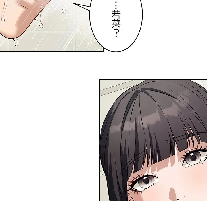 芳光さん、頑張って！ 第12話 - 75