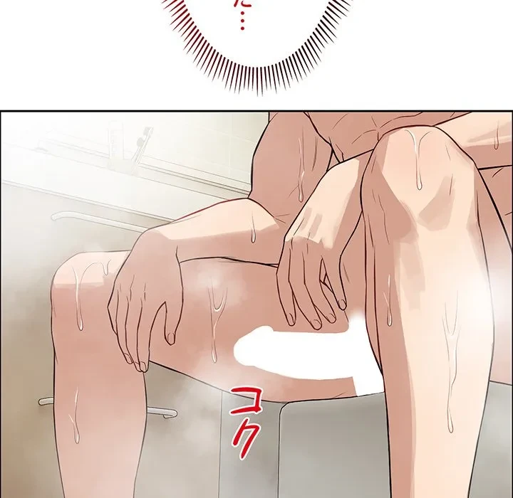 芳光さん、頑張って！ 第12話 - 86