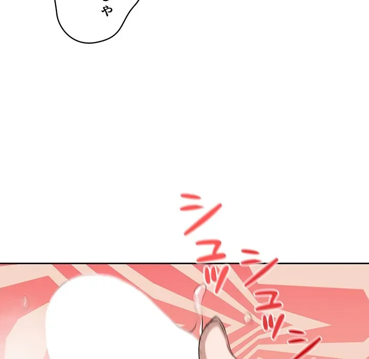 芳光さん、頑張って！ 第12話 - 92