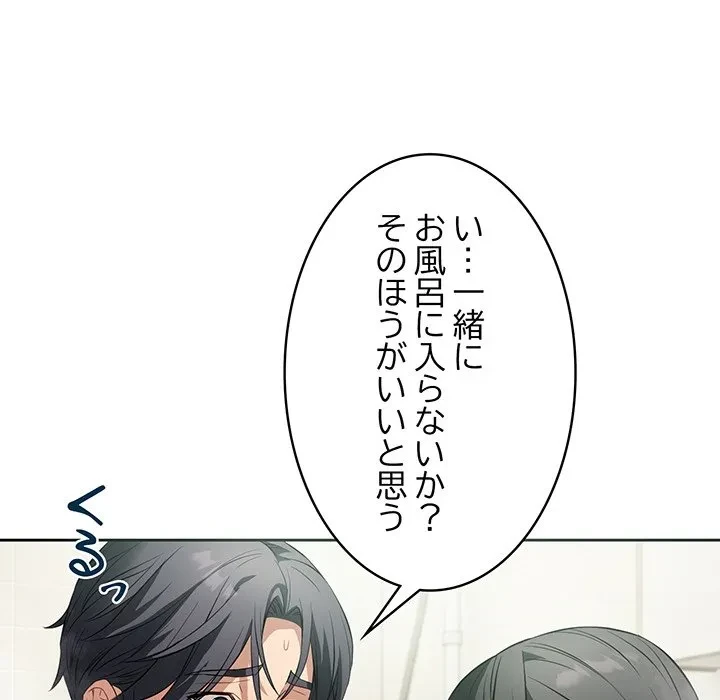 芳光さん、頑張って！ 第12話 - 94