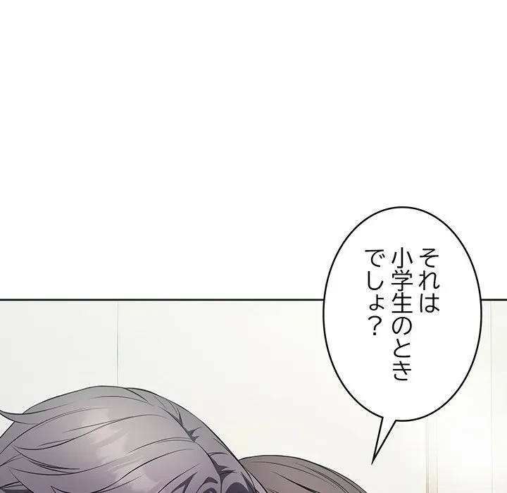 芳光さん、頑張って！ 第12話 - 107