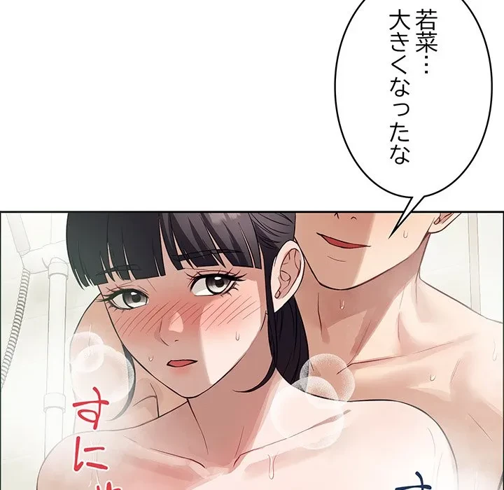 芳光さん、頑張って！ 第12話 - 110