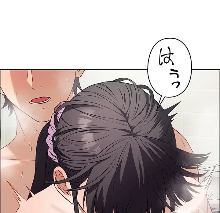 芳光さん、頑張って！ 第12話 - 114