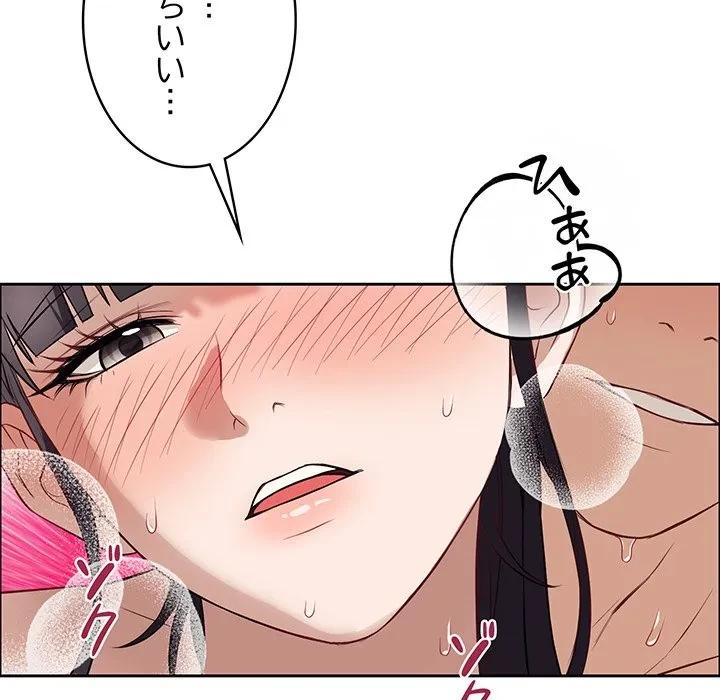 芳光さん、頑張って！ 第12話 - 116