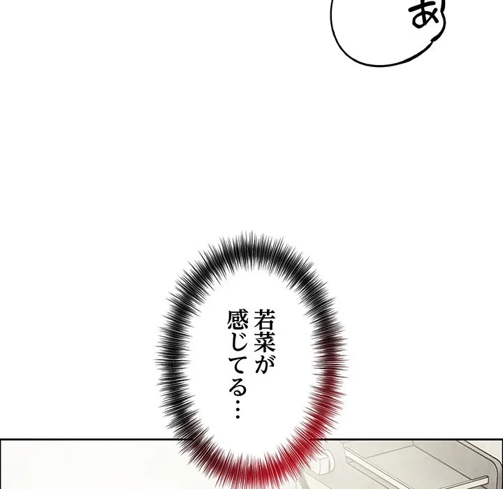 芳光さん、頑張って！ 第12話 - 118