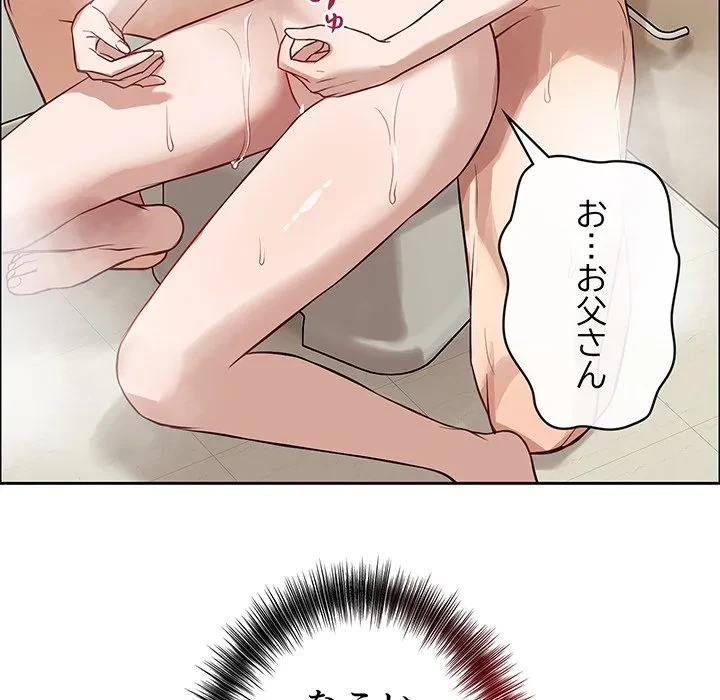 芳光さん、頑張って！ 第12話 - 120