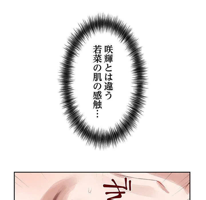 芳光さん、頑張って！ 第12話 - 124