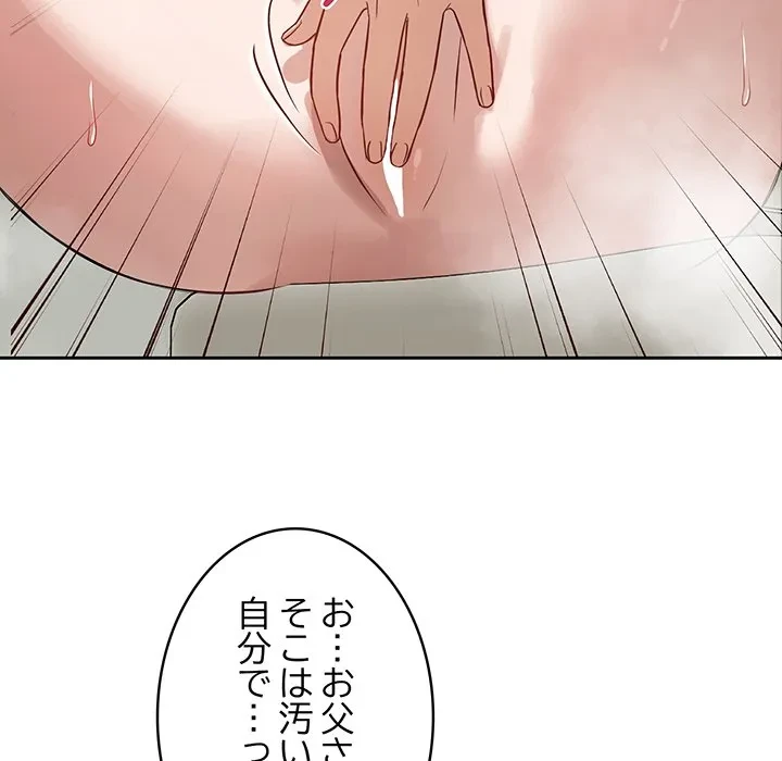 芳光さん、頑張って！ 第12話 - 128