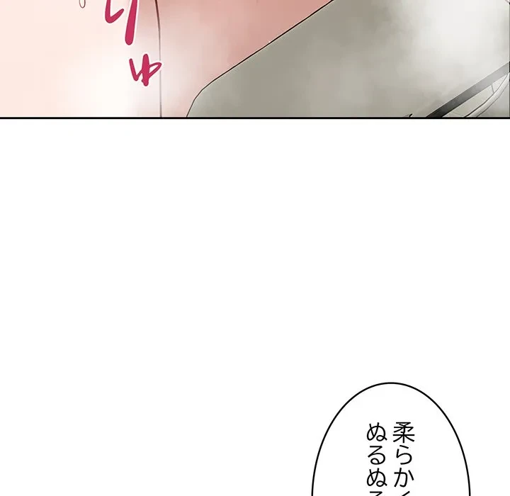 芳光さん、頑張って！ 第12話 - 130