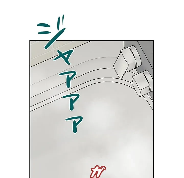 芳光さん、頑張って！ 第12話 - 139