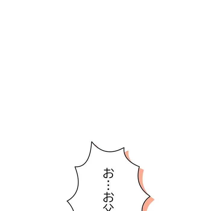 芳光さん、頑張って！ 第12話 - 141