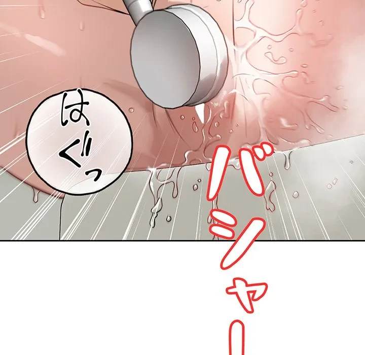 芳光さん、頑張って！ 第12話 - 143