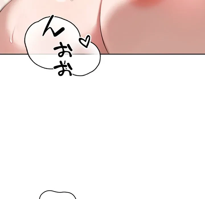 芳光さん、頑張って！ 第12話 - 146