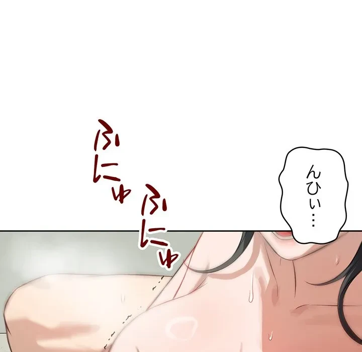 芳光さん、頑張って！ 第12話 - 149