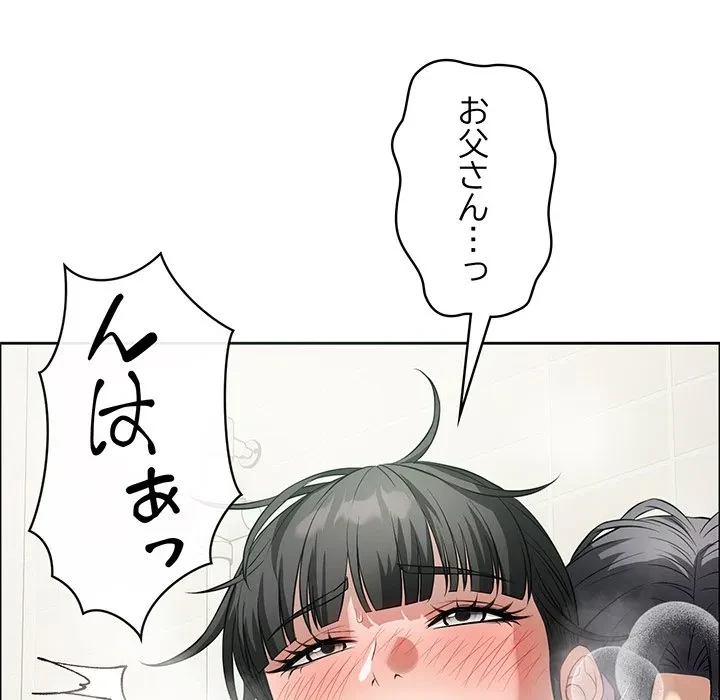 芳光さん、頑張って！ 第12話 - 152