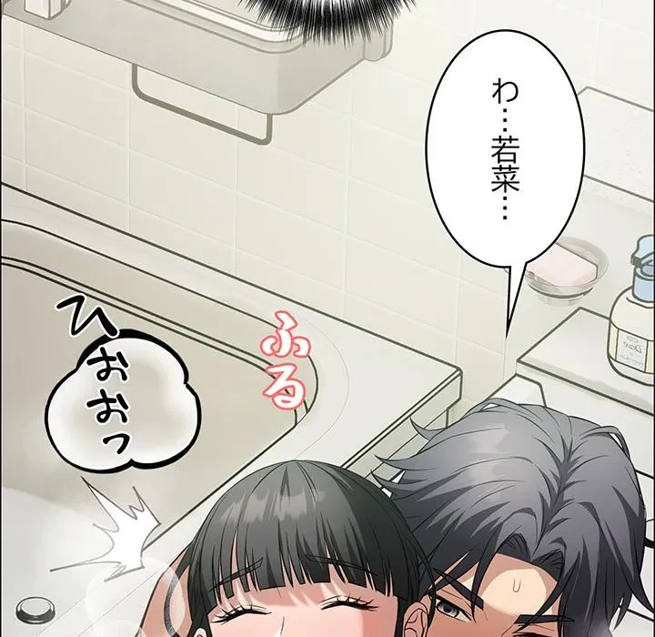 芳光さん、頑張って！ 第12話 - 156