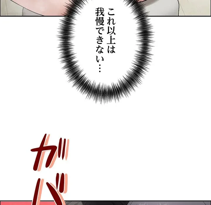 芳光さん、頑張って！ 第12話 - 162