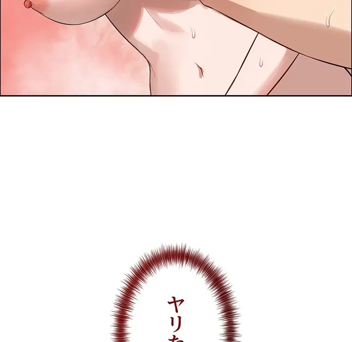 芳光さん、頑張って！ 第12話 - 164