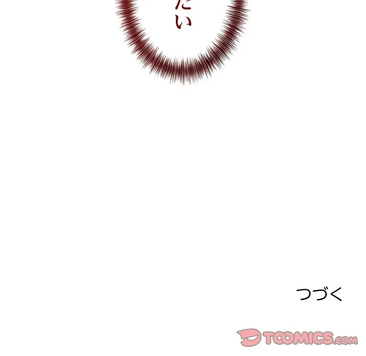 芳光さん、頑張って！ 第12話 - 165