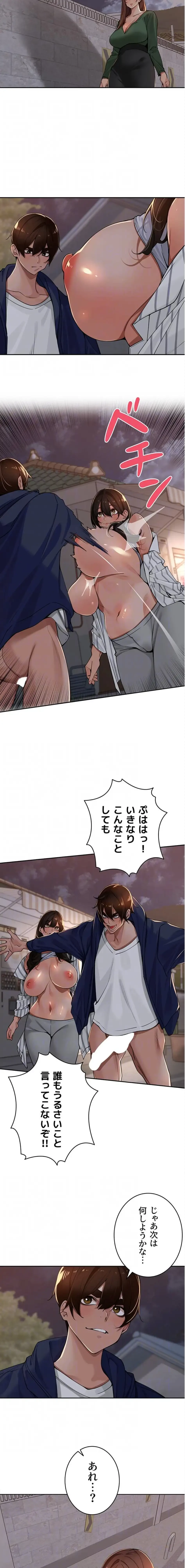 田舎娘。～町内放送には絶対従順！～ 第34話 - 4
