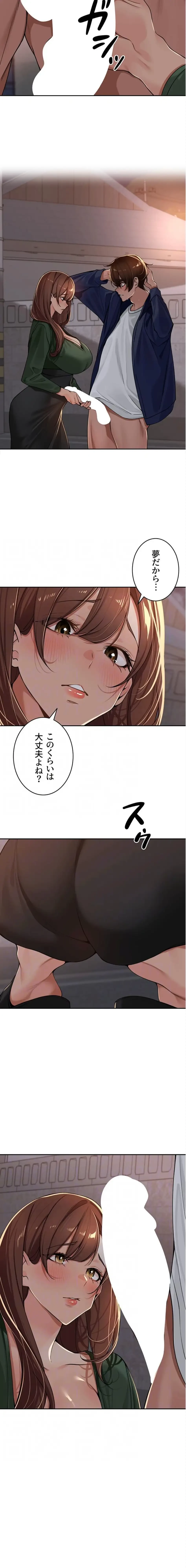 田舎娘。～町内放送には絶対従順！～ 第34話 - 10