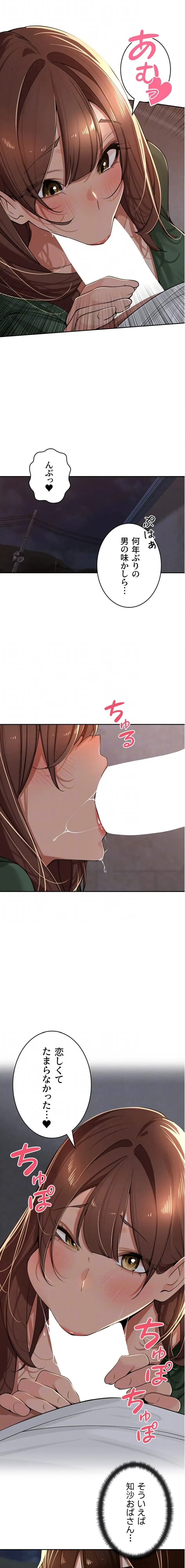 田舎娘。～町内放送には絶対従順！～ 第34話 - 11