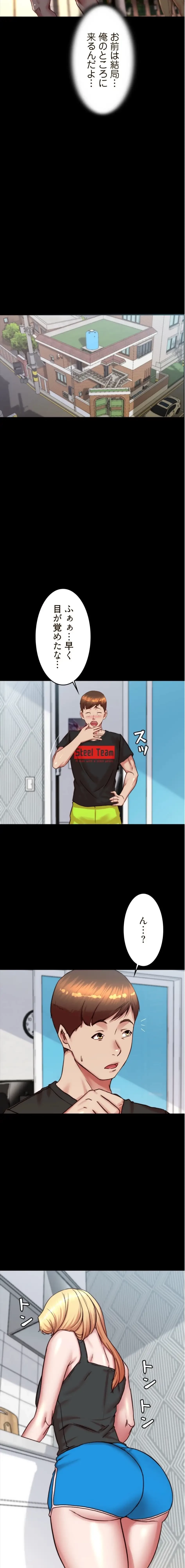 パンティーノート 第375話 - 6