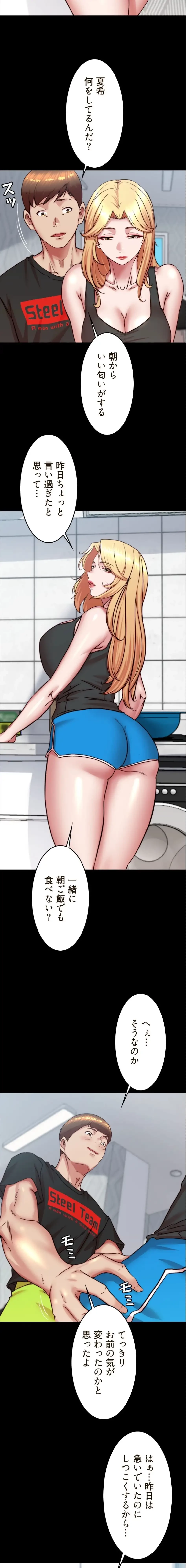 パンティーノート 第375話 - 7